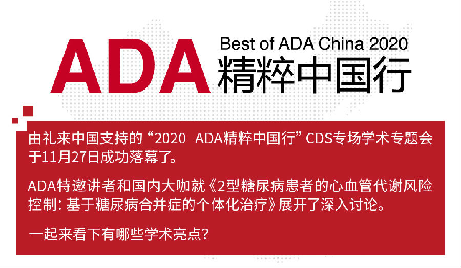 ADA全年回看-01.jpg