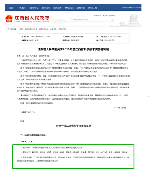 微信图片_20200709224824.png