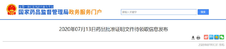 微信图片_20200717091711.png